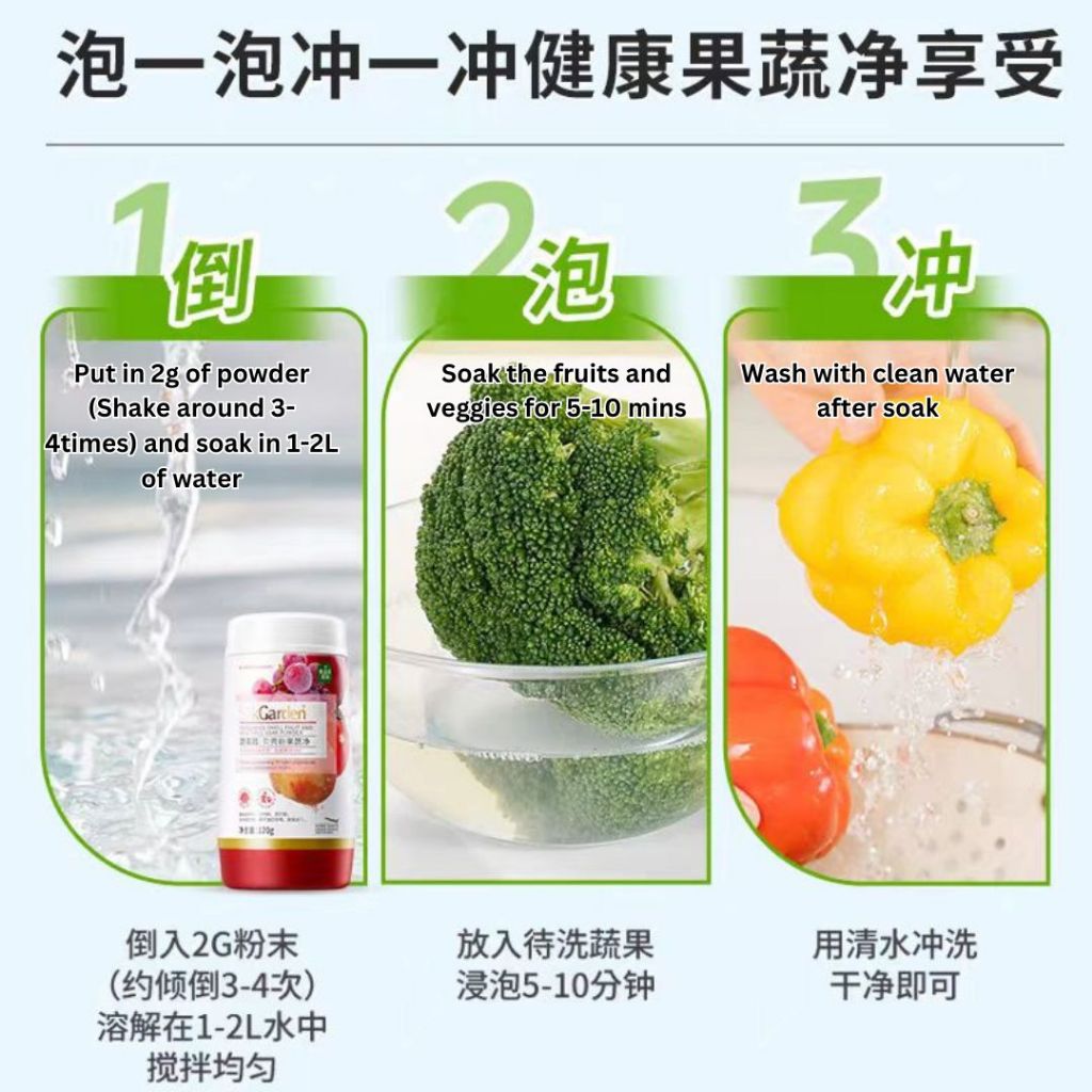 120g Suk Garden 天然贝壳水果蔬菜清洁粉 Natural Fruit and Vegetables Wash Powder Food Grade 食品级果蔬净  Shell Fruit and Vegetable Wash