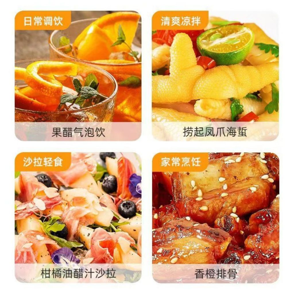 480ml 海天无添加橘子醋 3年陈醋 Hayday Mandarin Vinegar Salad Dressing Orange Vinegar Salad Dressing Sauce
