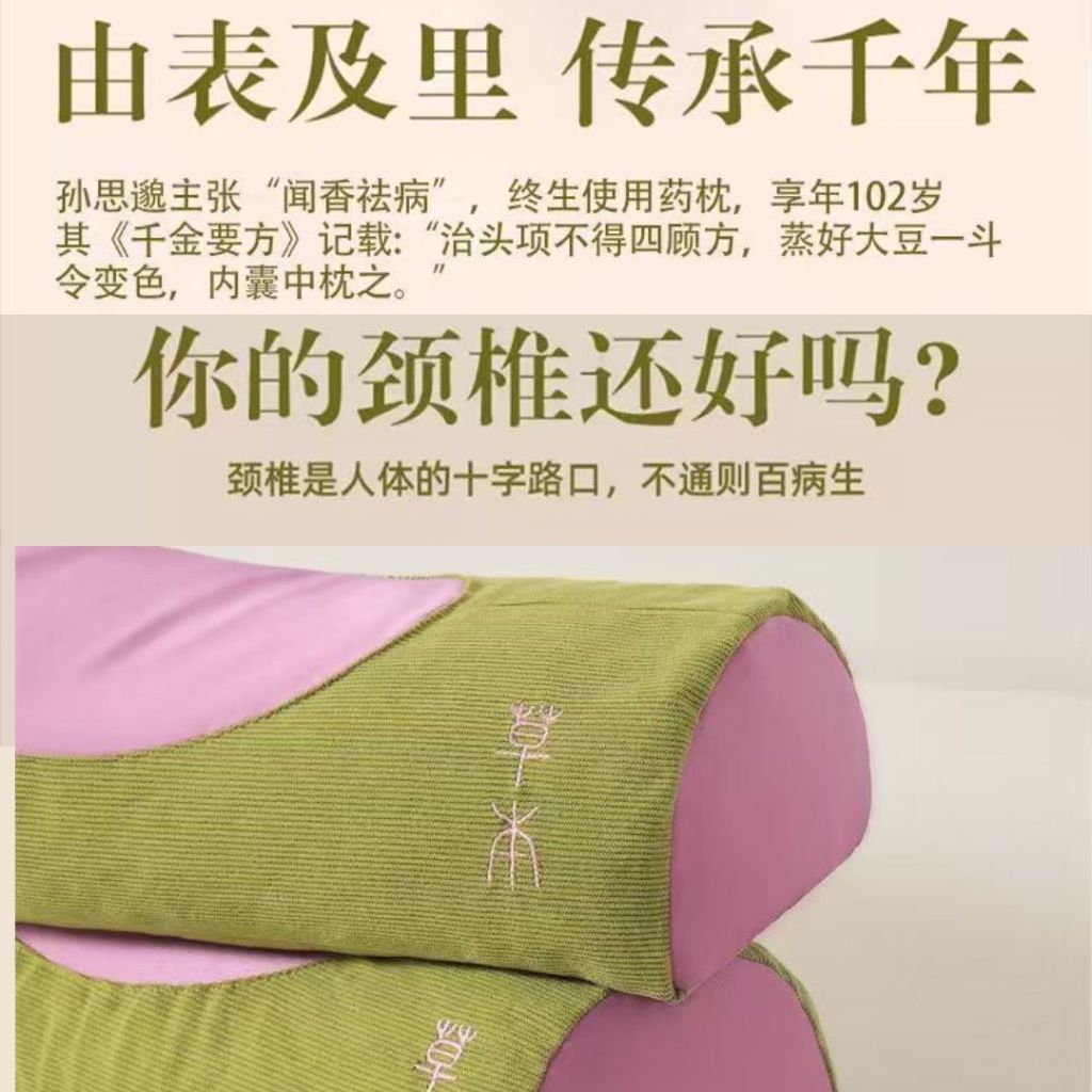 决明子艾草草本中药养生颈椎枕头 Cassia Mugwort Herbal Neck Pillow Mixed Herbal Sleeping Pillow
