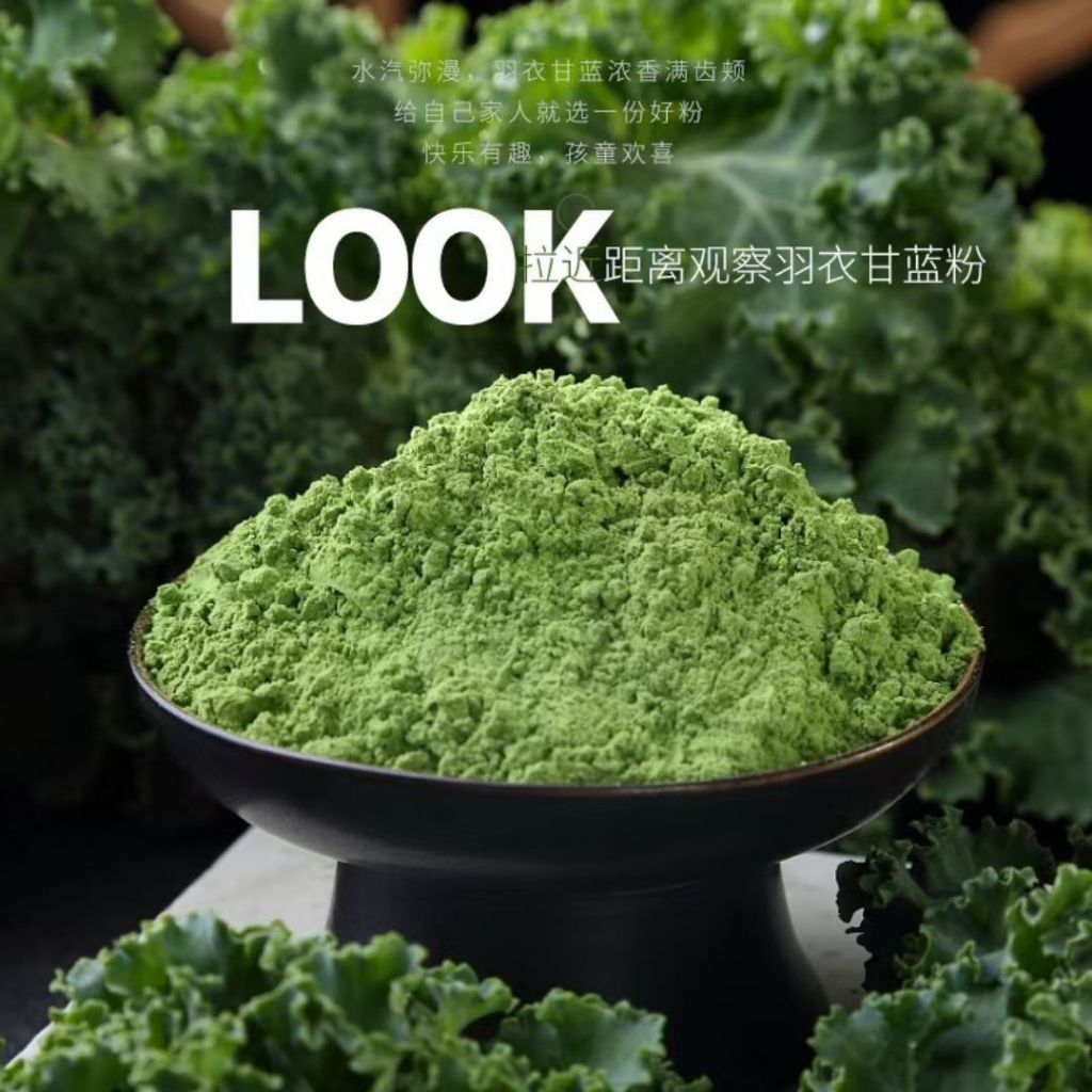 No Sugar Added Kale Powder/Kale Chia Seed Avocado Powder 无糖羽衣甘蓝粉/羽衣甘蓝奇亚籽牛油果粉 叶绿素高纤维润肠 High Fiber Kale Powder