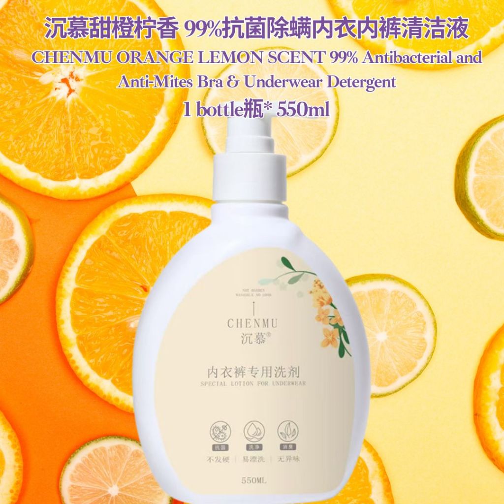 内衣内裤除菌洗衣水260ml经期必备 Bra and underwear Antibacterial detergent 260ml Special during menstrual period