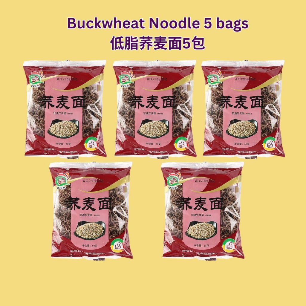 0脂肪非油炸 高蛋白藜麦面/低脂高蛋白荞麦面Fat Free Quinoa Noodle Diet Meal Diabetes Meal Quinoa Instant Noodle 藜麦方便面 糖友主食 健身主食 瘦身主食 不含白面