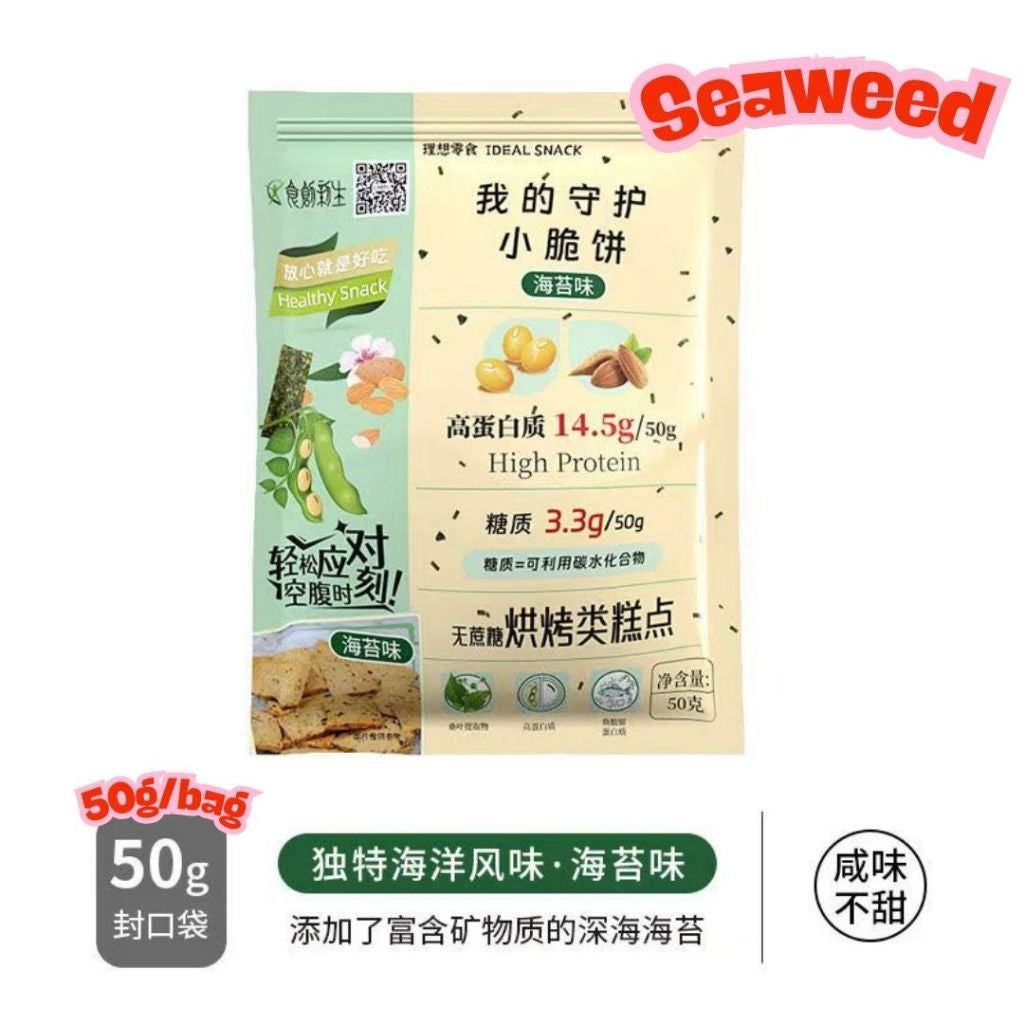 50g Low GI Biscuit Snack 糖友饼干 High Protein High Fiber Cracker Biscuit 低升糖高蛋白小脆饼 Diabetes Snacks