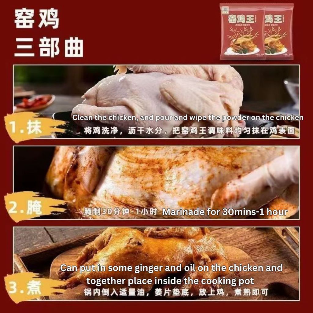 30g Klin Baked Chicken Powder广东 窑鸡王粉 烧鸡粉 or Salted Bake Chicken Powder 窑鸡王调味料 盐焗鸡 电饭煲窑鸡必备 - 30g 窑鸡腌料
