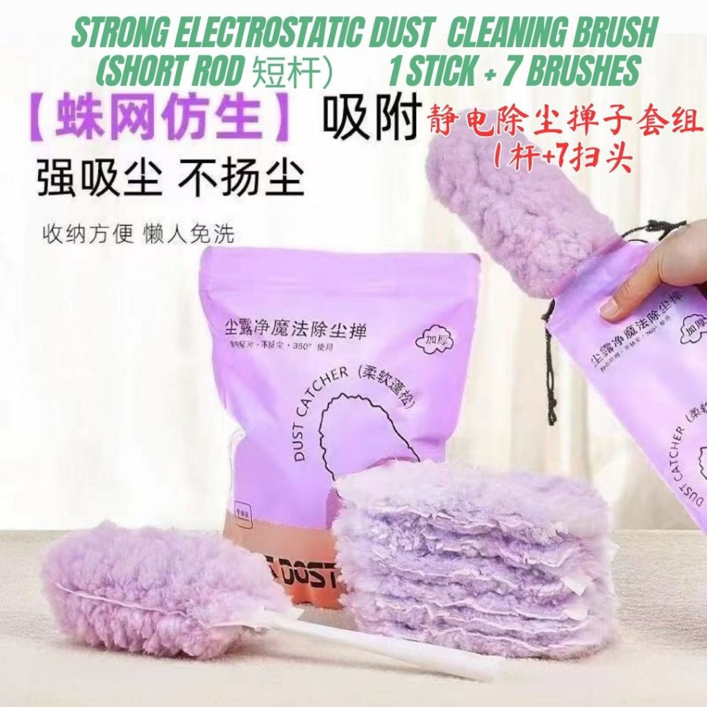 新年打扫不扬灰尘 静电除尘刷子 静电除尘掸子 Strong Electrostatic Dust Cleaning Brush 扫灰尘神器 Disposable Dust Brush Duster