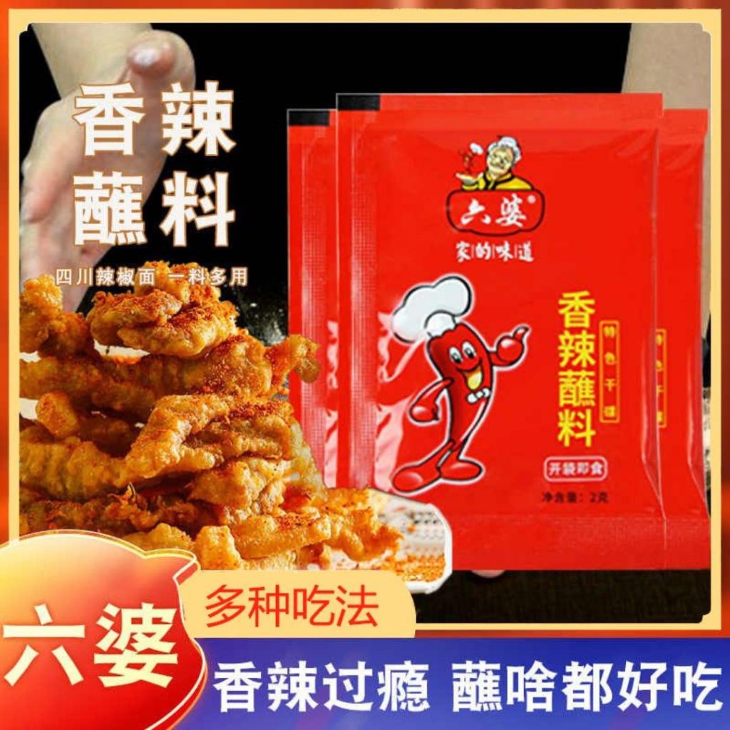 2g 香辣辣椒面 辣椒蘸碟 烧烤辣椒蘸碟 Chinese Chilli Flakes Chinese Paprika Chinese BBQ Chilli Powder 香辣辣椒粉 中国香辣辣椒粉