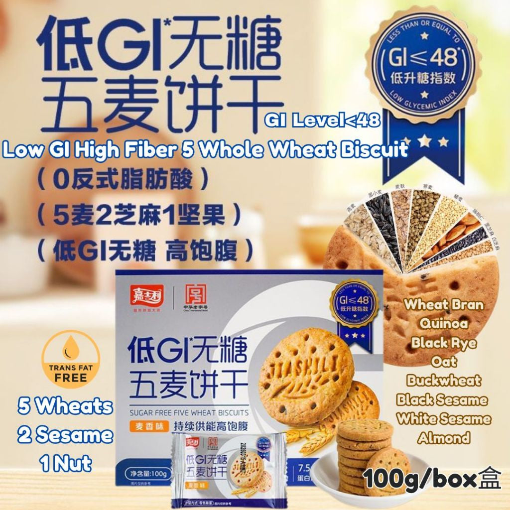 100g 嘉士利 低升糖无糖5麦饼干 Low GI High Fiber No Sugar Added Five Wheat Biscuit 低GI高纤维无糖五麦饼干 糖友饼干