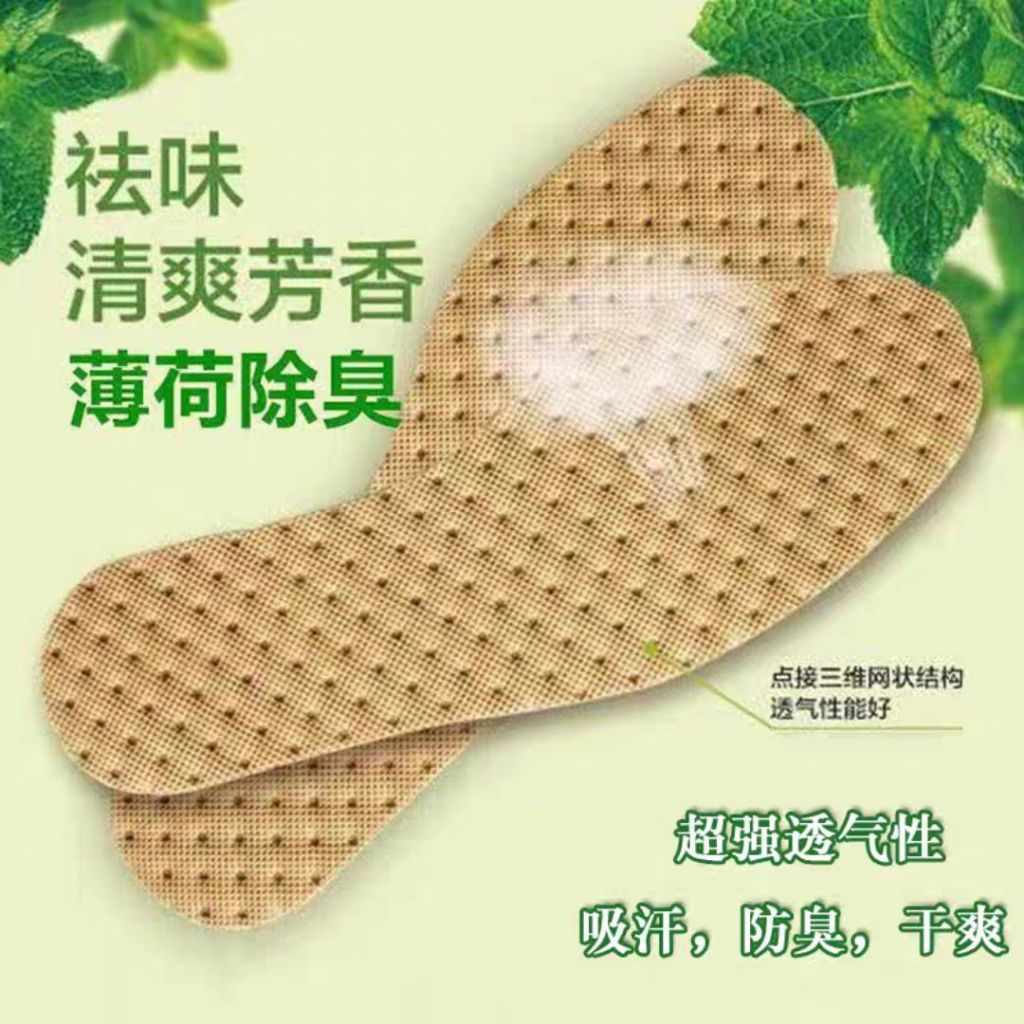 10双Pairs 一次性抗菌薄荷防臭吸汗无纺布鞋垫 Disposable Antibacterial Refresh Mint Sweat Absorbing Odor-resistant Shoes Insole 抗菌防脚臭薄荷耐磨鞋垫
