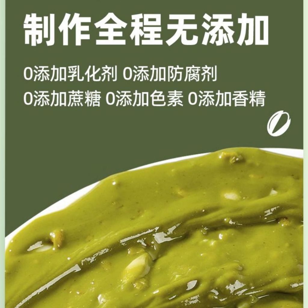 200g No Sugar Added Matcha Pistachio Peanut Butter Spread CRUNCHY 无糖抹茶开心果花生酱 颗粒 无防腐剂开心果花生酱 Trans Fat Free Spread