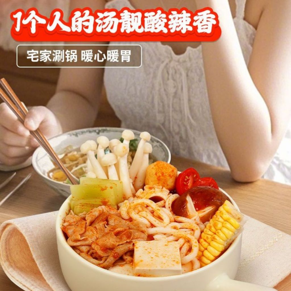 1-2人份pax 贵州红酸汤风味调味料 Guizhou Sour & Spicy Soup Base 酸爽鲜香红酸汤底