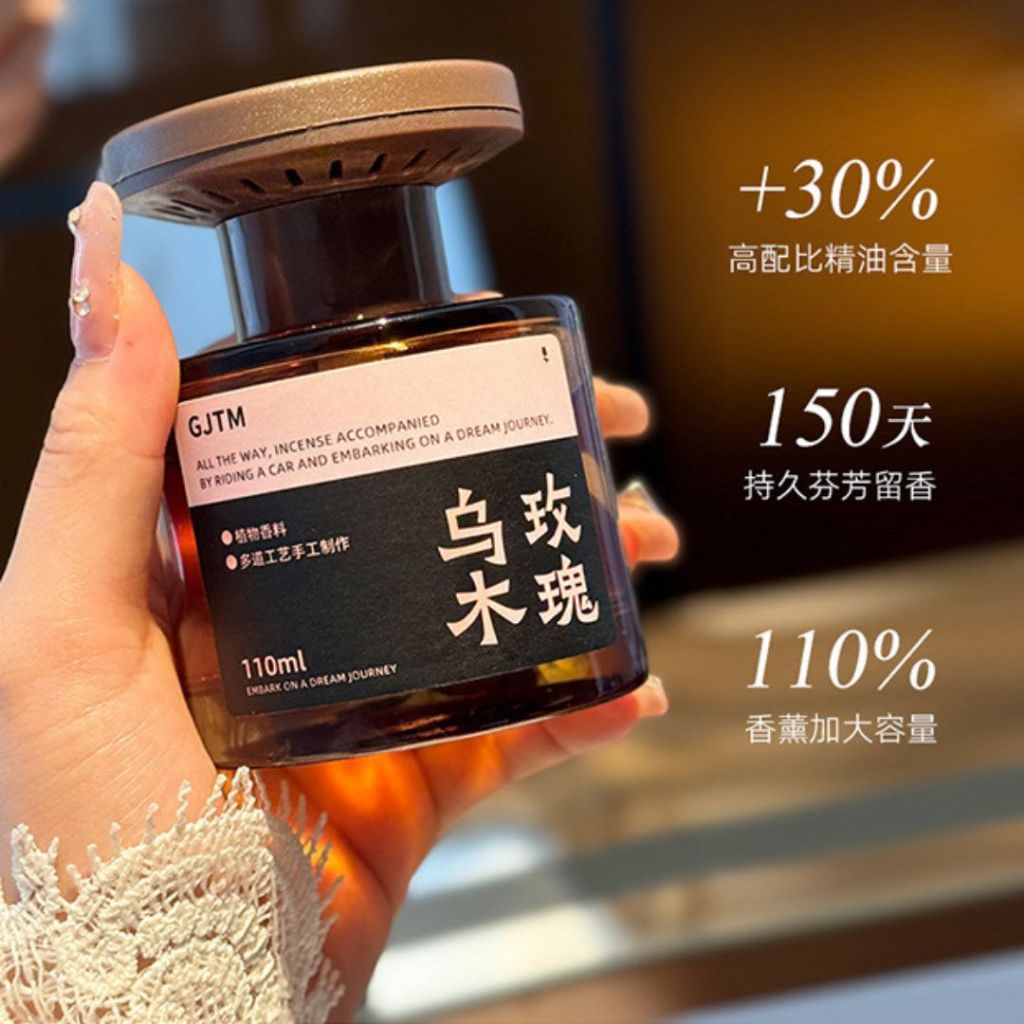 110ml Antique Car Perfume 无酒精新中式古色古香汽车香氛 母婴安全汽车香氛 乌木玫瑰/高山乌龙/纯粹古龙 Ebony Rose/White Tea/Cologne Car Perfume