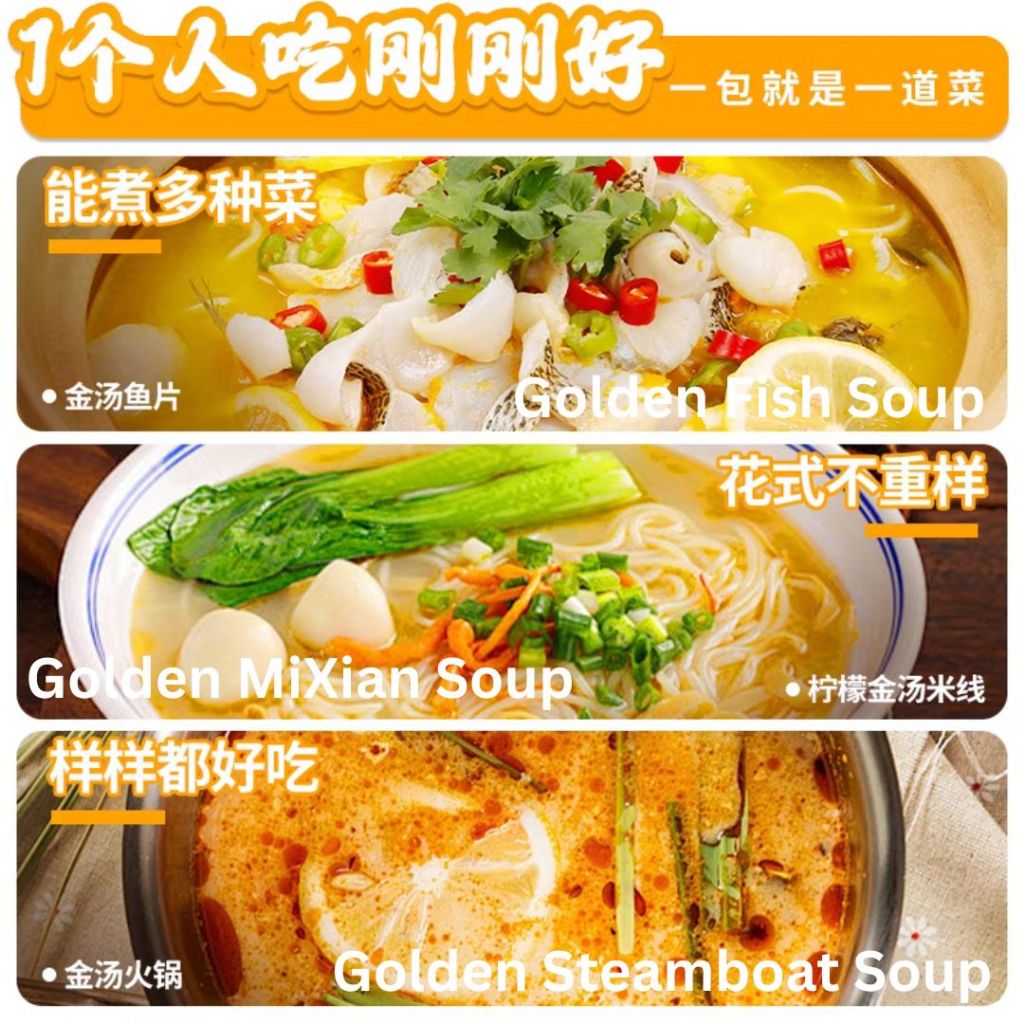 60g 顶空柠檬金汤汤底调味料 Sichuan Taste Sour & Spicy Lemon Golden Soup 四川酸辣金汤汤底