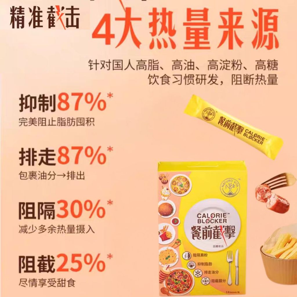 VITA GREEN Calories Blocker 维特健灵餐前截击 Block Carbo Block Oil Block Sugar