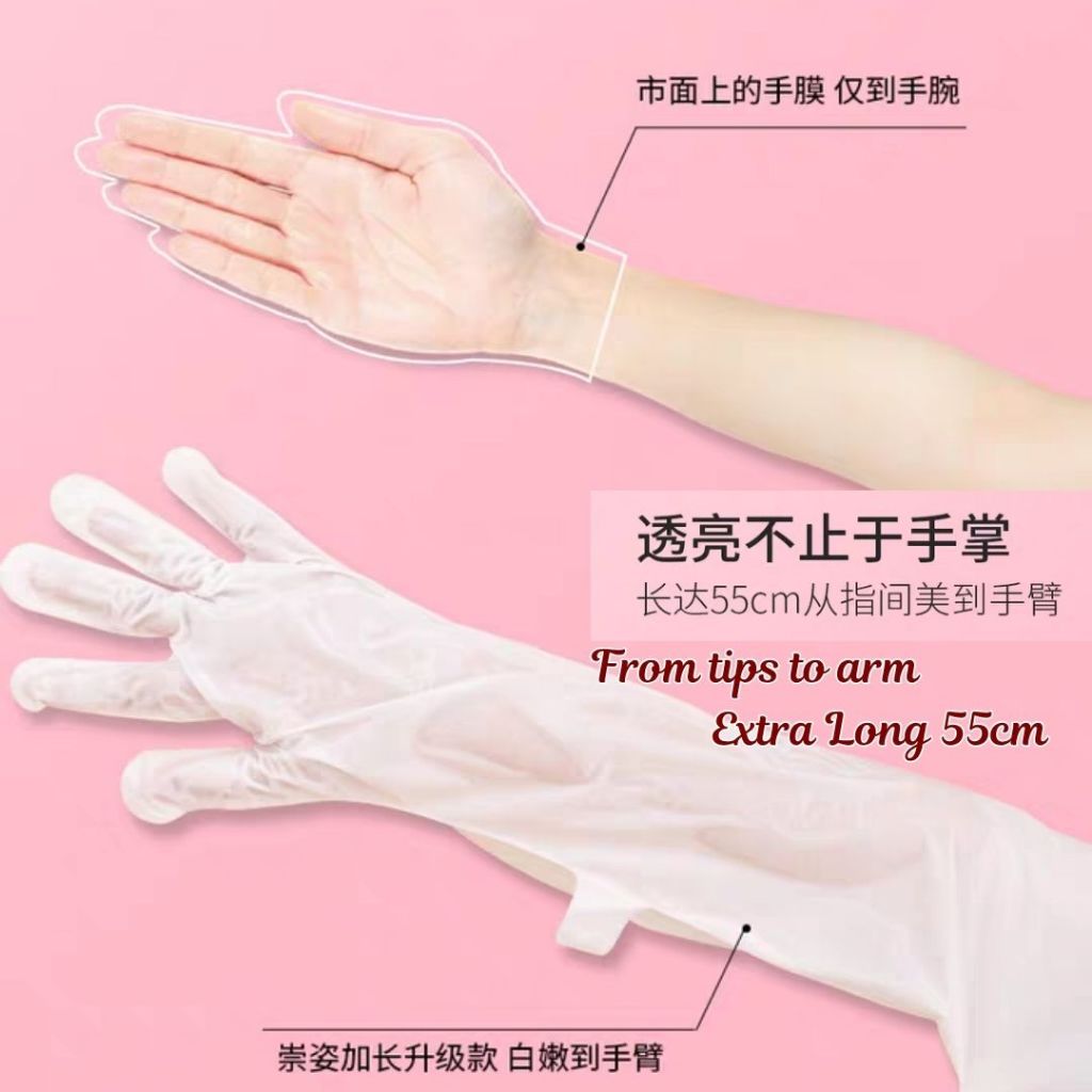 Extra Long After Sun Repair & Whitening Nicotinamide Hand and Leg Mask 延长款 晒后修复美白烟酰胺手膜 美白美腿膜