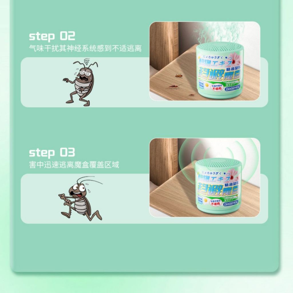 180天days Plant Based Mosquito & Bugs Repellent Gel Box 植物提取害虫驱赶魔盒 驱蚊盒 驱虫盒 Anti-bugs Gel Box Insects Repellent Box 害虫驱虫盒