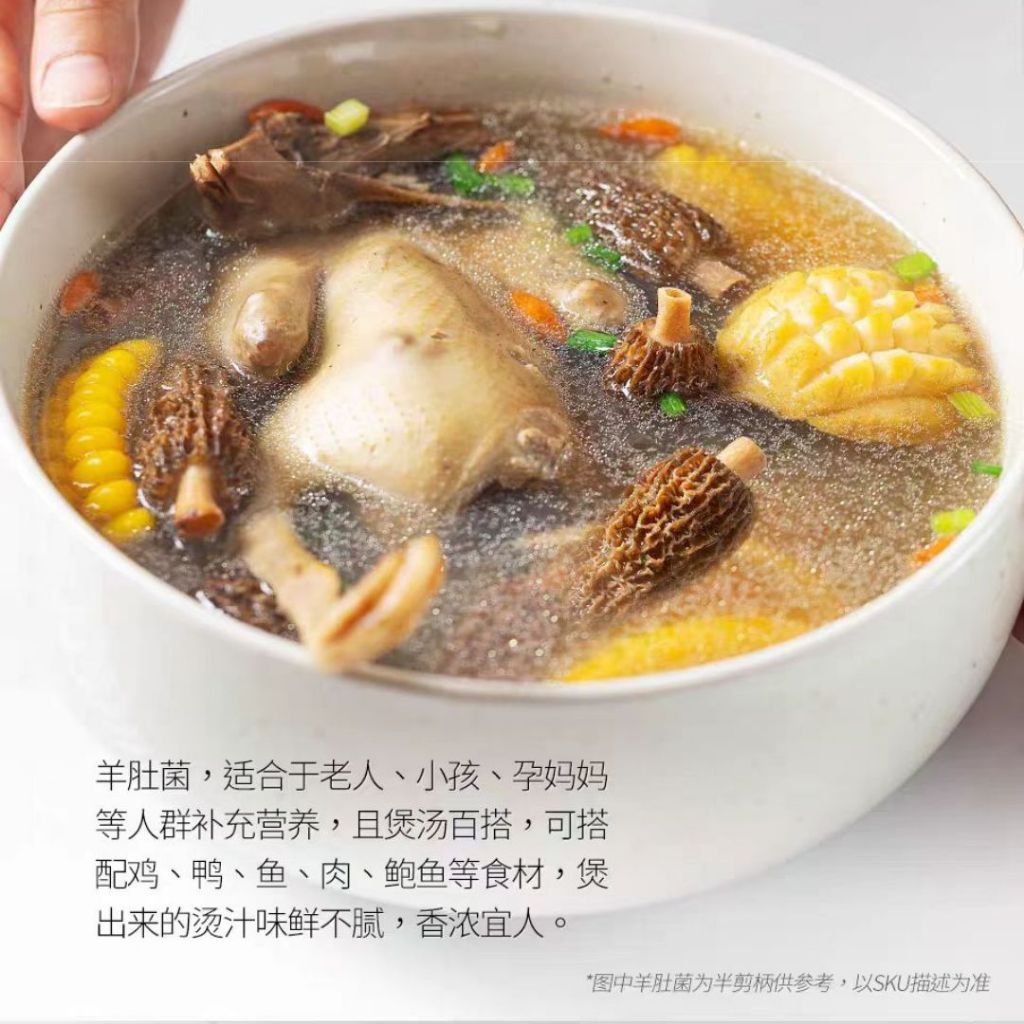 2025年 高质量云南羊肚菌 干货羊肚菌 Yunnan Kunming Dried Morels Year 2025 Morels Mushroom