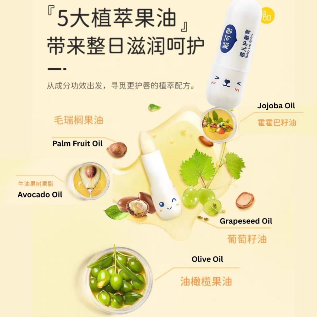 0岁宝宝孕妇护唇膏 0 Year Old Baby and Pregnant Women Natural Lip Balm 儿童润唇膏 宝宝润唇膏 Kid Lip Balm Children Lip Balm Baby Lip Balm