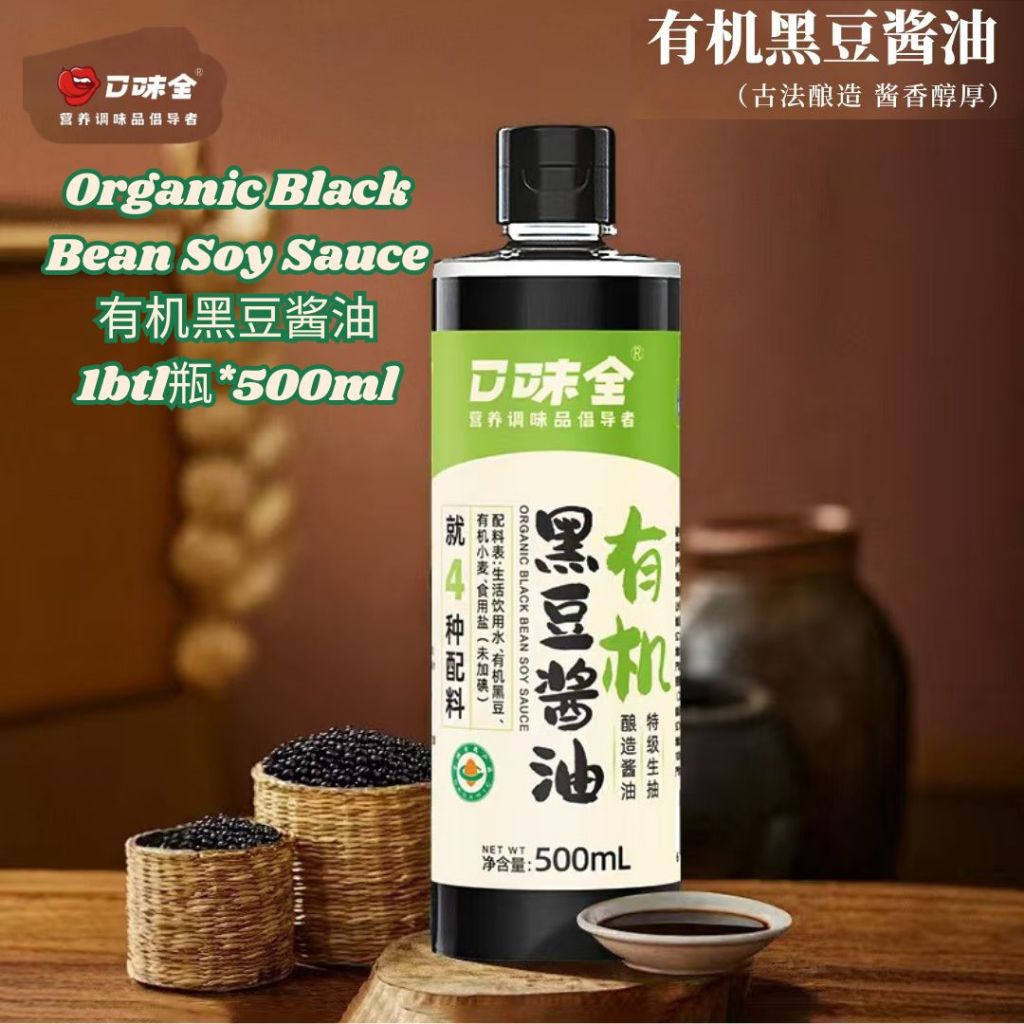 500ml 【无糖】特级有机黑豆酱油 Keto Organic Black Bean Soy Sauce 无味精无防腐剂 无糖酱油  Preservative Free Sugar Free Soy Sauce MSG Free