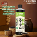500ml 【无糖】特级有机黑豆酱油 Keto Organic Black Bean Soy Sauce 无味精无防腐剂 无糖酱油  Preservative Free Sugar Free Soy Sauce MSG Free