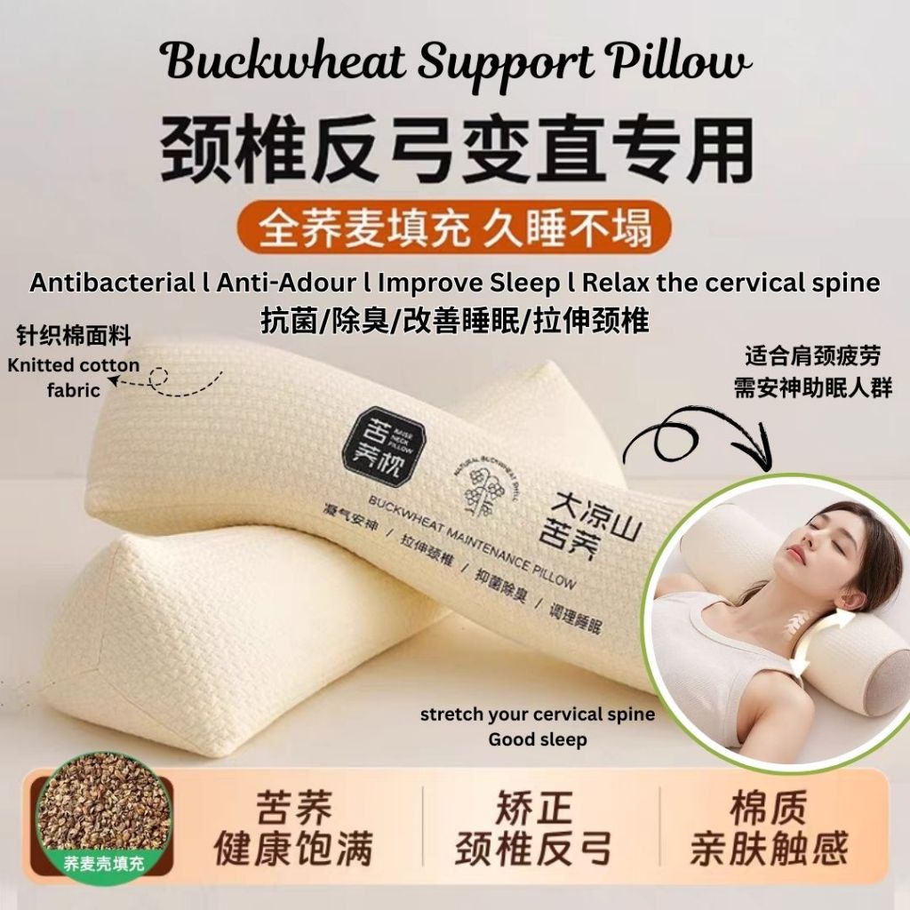 Buckwheat Neck Support Pillow 荞麦颈椎枕头 Antibacterial Buckwheat Pillow 颈椎拉伸荞麦枕头 颈椎拉伸枕头 Neck Stretching Pillow