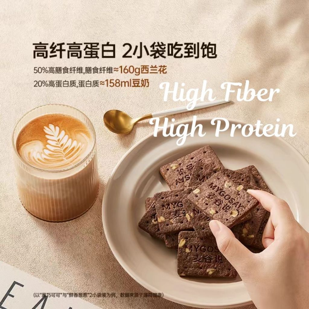 160g 麦谷说 低升糖全麦饼干 Low GI Whole Wheat Biscuit 低GI全麦饼干-藜麦椰乳饼干/经典原味/香葱/黑巧可可全麦饼干 孕妇饼干 Pregnant Women Biscuit