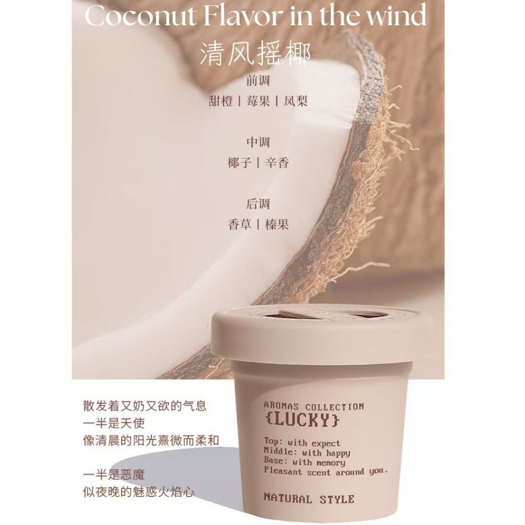 茶香冰淇淋系类香氛凝胶  Tea Series Ice Cream Home Fragrance Gel / Ice Cream Car Fragrance 冰淇淋茶香汽车香氛 Ice Cream Series Air Refresher