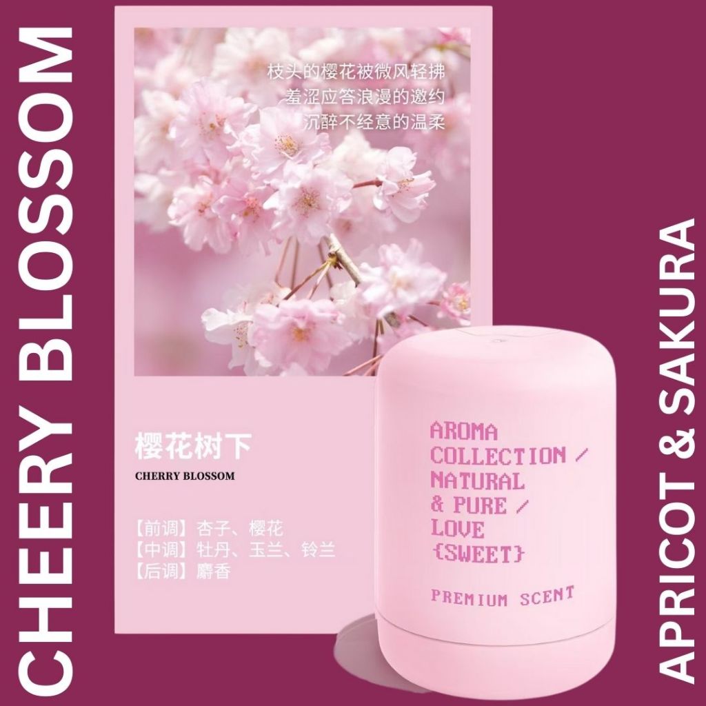 200g 森林系居家香氛汽车香氛凝胶 Forest Series Home Fragrance Gel/ Car Fragrance 梦幻花香香氛 Blooming Fragrance Floral Home Fragrance花香居家香氛