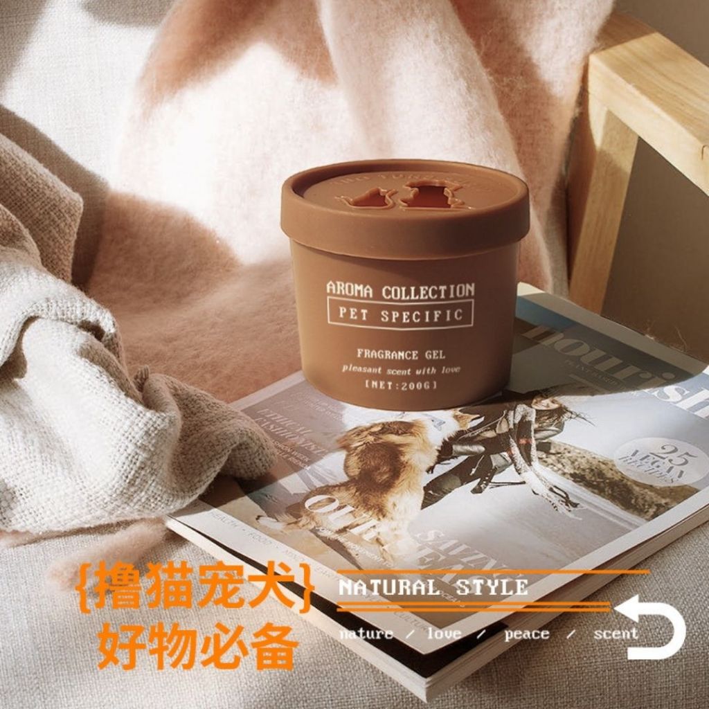 200g 宠物除异味香氛凝胶 Pet Fragrance Gel 去除宠物异味香氛 Remove Pet Odor Fragrance Gel/ Home Fragrance Remove Pet Odor