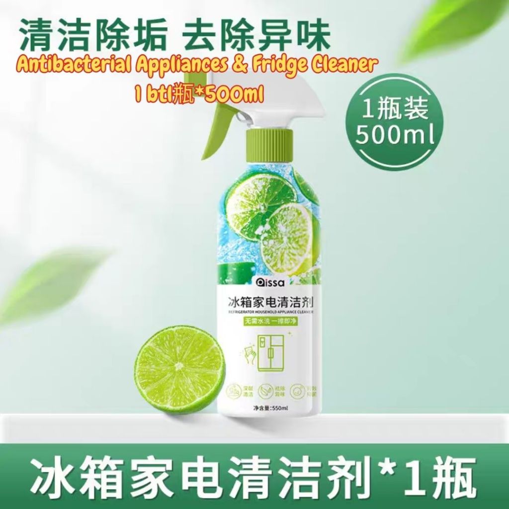 500ml 99.9% Antibacterial Fridge Cleaner 99.9%除菌冰箱除味除臭清洁剂 微波炉清洁剂 冰箱清洁剂Home Appliance Cleaner Pembersih Peti Sejuk