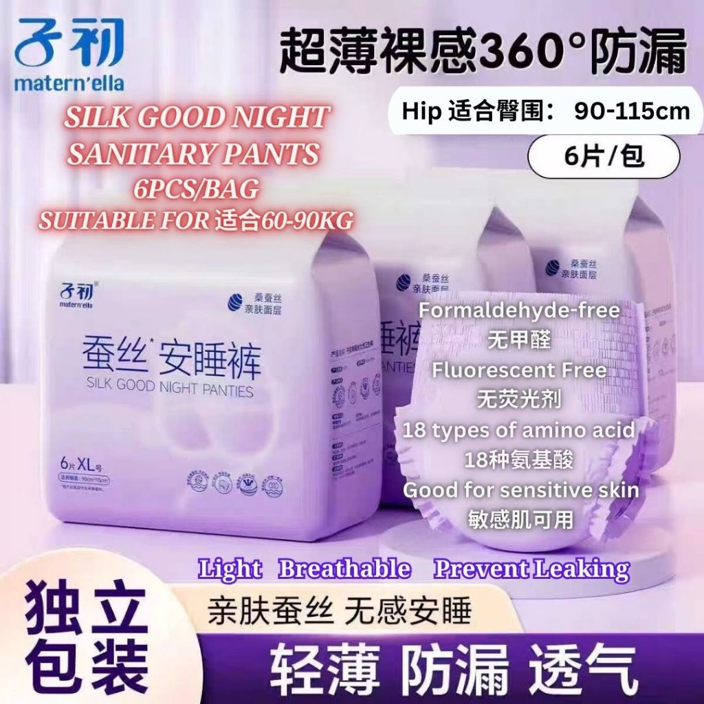 60-90kg 6pcs片/bag包 敏感肌子初蚕丝安睡裤 Maternella Silk Good Night Sanitary Pants Overnight Silk Sanitary Panty 氨基酸蚕丝安心裤卫生棉安睡裤
