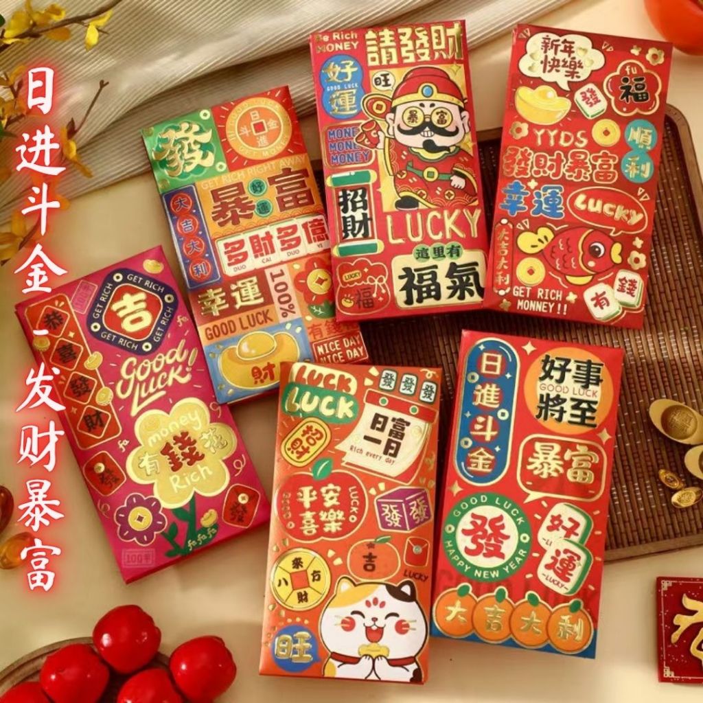 2026年 新春马年红包套组 潮流红包 Year 2026 Horse Year Angpao 2026 Horse Year Red Packet 2026 马年新年红包