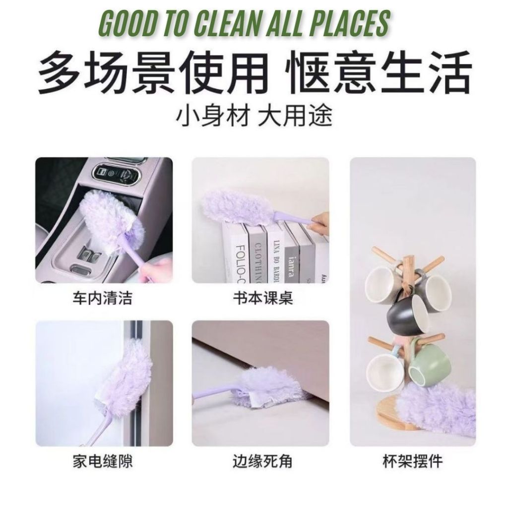 新年打扫不扬灰尘 静电除尘刷子 静电除尘掸子 Strong Electrostatic Dust Cleaning Brush 扫灰尘神器 Disposable Dust Brush Duster