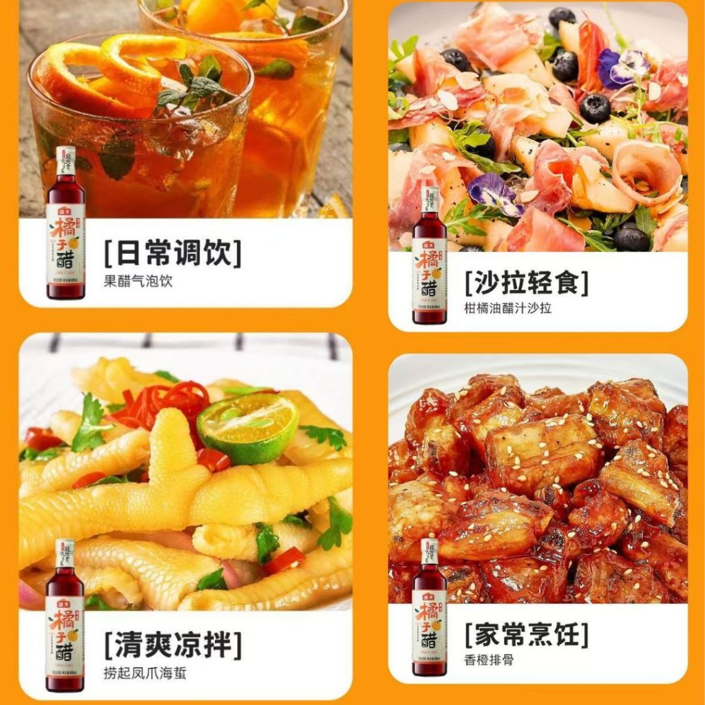 480ml 海天无添加橘子醋 3年陈醋 Hayday Mandarin Vinegar Salad Dressing Orange Vinegar Salad Dressing Sauce