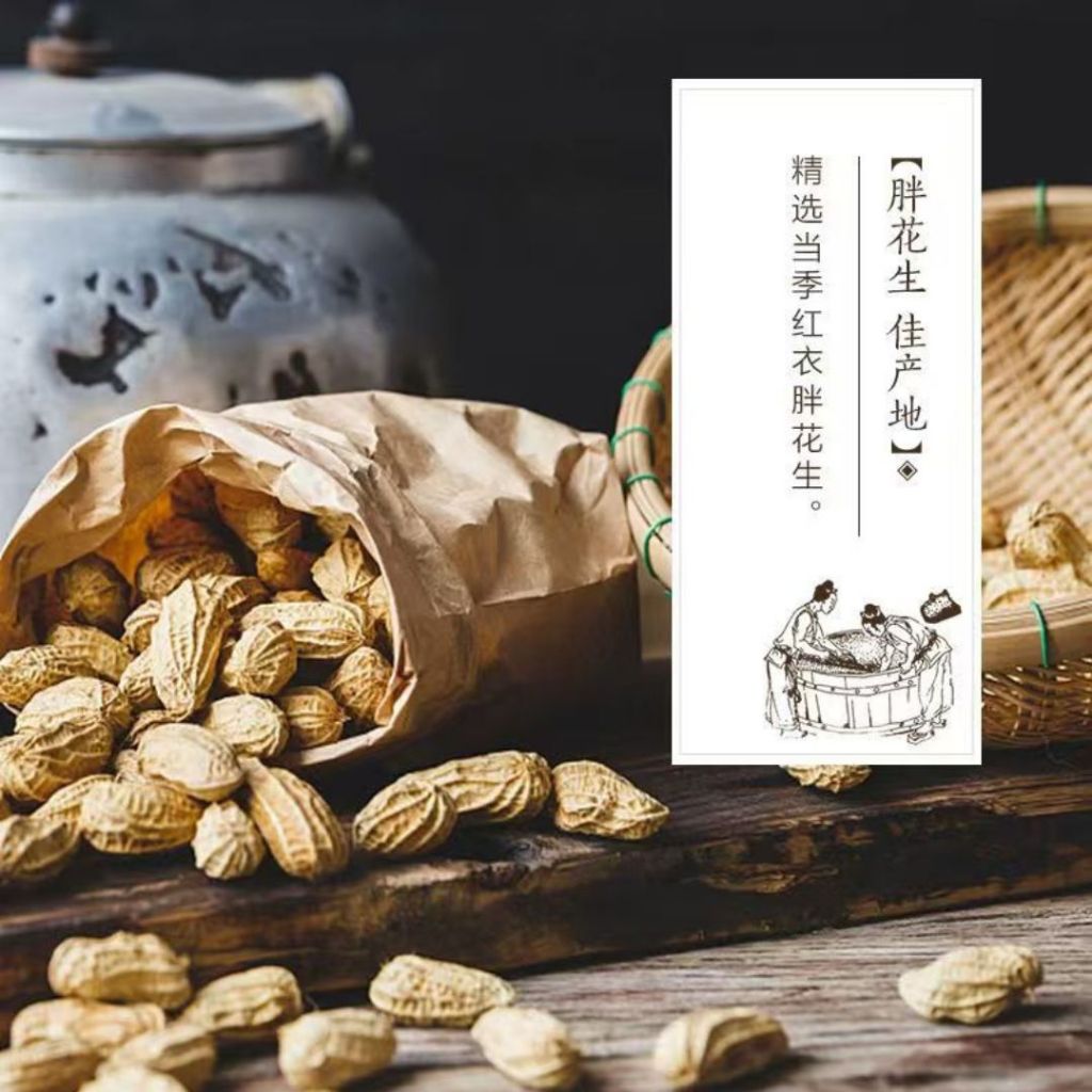 400ml Premium First Pressed Cooking Peanut Oil 胡姬花特香小榨花生油  非遗手艺煮炒花生油