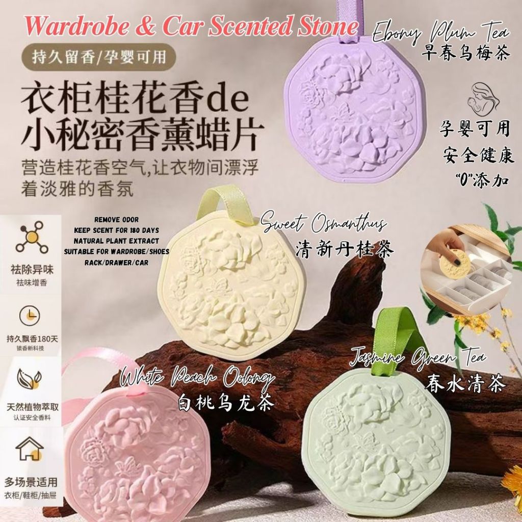 茶香汽车衣柜橱柜精油香氛石 茶香Wardrobe and Car Tea Series Scented Aroma Stone 净化身心香氛石雕 母婴可用香氛石180天留心香氛浮雕 180days Tea Fragrance Stone