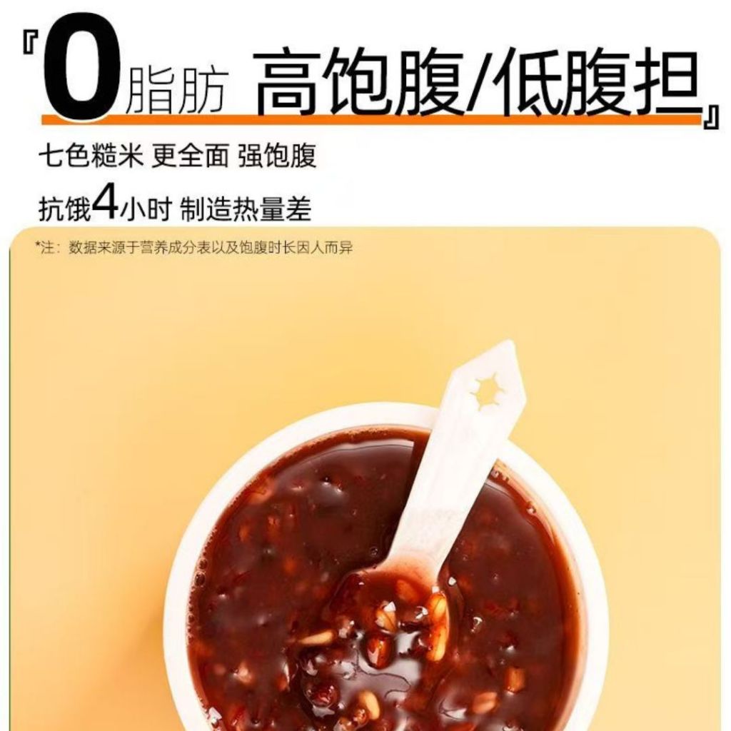 200g 即食七色糙米粥 开盖即食7色糙米 Instant Seven Color Brown Rice Ready to eat 7 Color Brown Rice Porridge