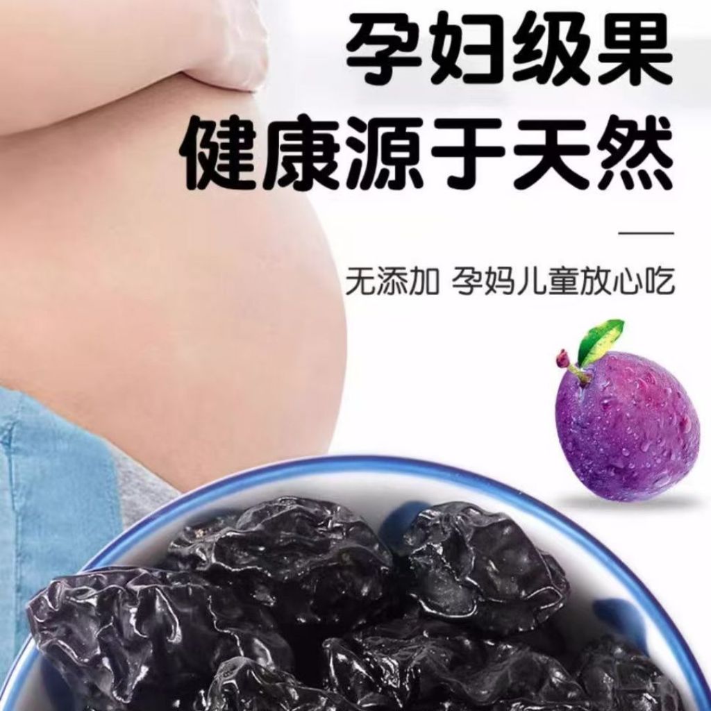 250g 无添加蔗糖 新疆健康西梅干 Xin Jiang High Fiber Dried Prunes 无防腐剂 无色素西梅干 Preservatives Free No Sugar Added Dried Prunes