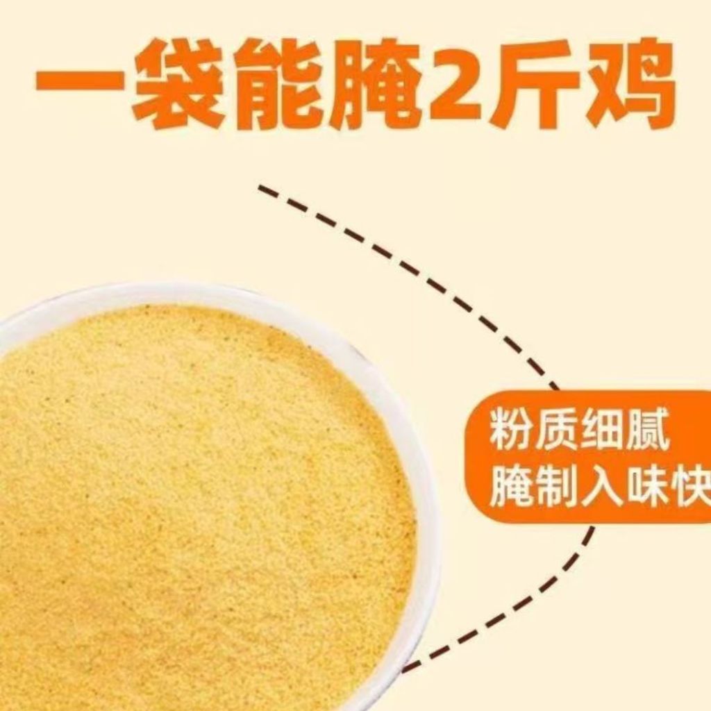 30g Salted Bake Chicken Powder 凤球啧广式 咸香盐焗鸡粉 窑鸡粉 盐焗鸡 Salted Baked Chicken
