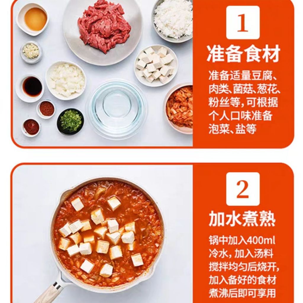 50g Korean Kimchi Soup Paste 韩式泡菜汤底 低脂酸辣泡菜豆腐汤底料 Korean Kimchi Tofu Sweet & Sour Soup Base