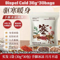 30g*30个药材包 24味祛湿排汗助眠驱寒药材泡脚包 24 Herbals Reduce Dampness Foot Spa Mixed Herbal Sweating Detox Foot Spa 排汗排毒真药材泡脚包