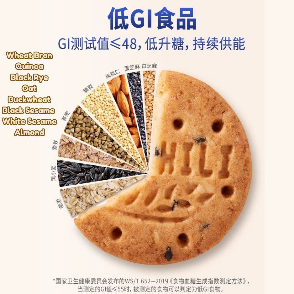 100g 嘉士利 低升糖无糖5麦饼干 Low GI High Fiber No Sugar Added Five Wheat Biscuit 低GI高纤维无糖五麦饼干 糖友饼干