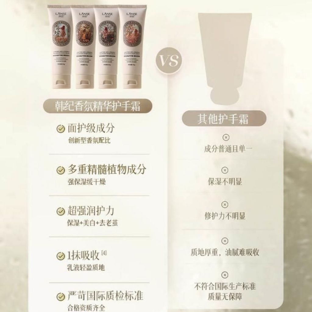 80g LANSE Moisturizing Fragrance Spa Hand Cream 岚色【烟雨江南】香氛护手霜 补水保湿滋润持久留香防干裂