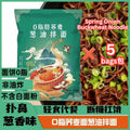 0脂肪非油炸低升糖荞麦拌面 *葱油/番茄/肉酱/咸蛋黄荞麦拌面 Fat Free Low GI Spring Onion/ Tomato/Salted Egg Buckwheat Noodle