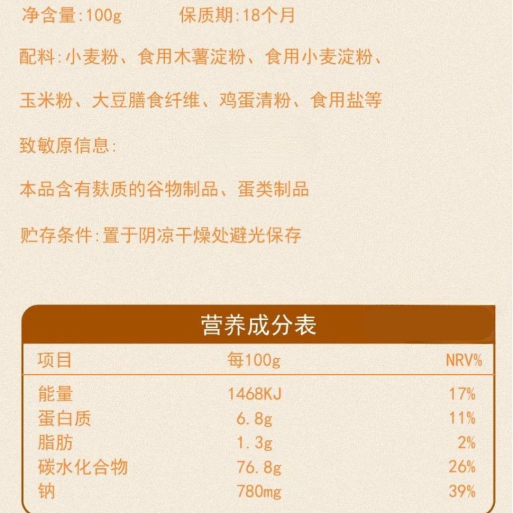 100g 无香精 无防腐剂 天妇罗粉 Tempura Powder Preservatives Free Tempura Powder 儿童天妇罗粉