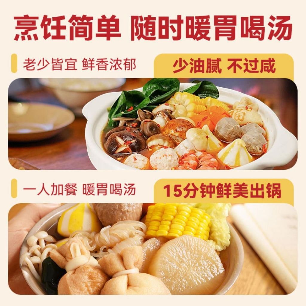 40g 1-2人份 不集香辣关东煮调味料 *低卡无脂肪* 1-2pax Low Calories Fat Free Spicy Oden Soup Base