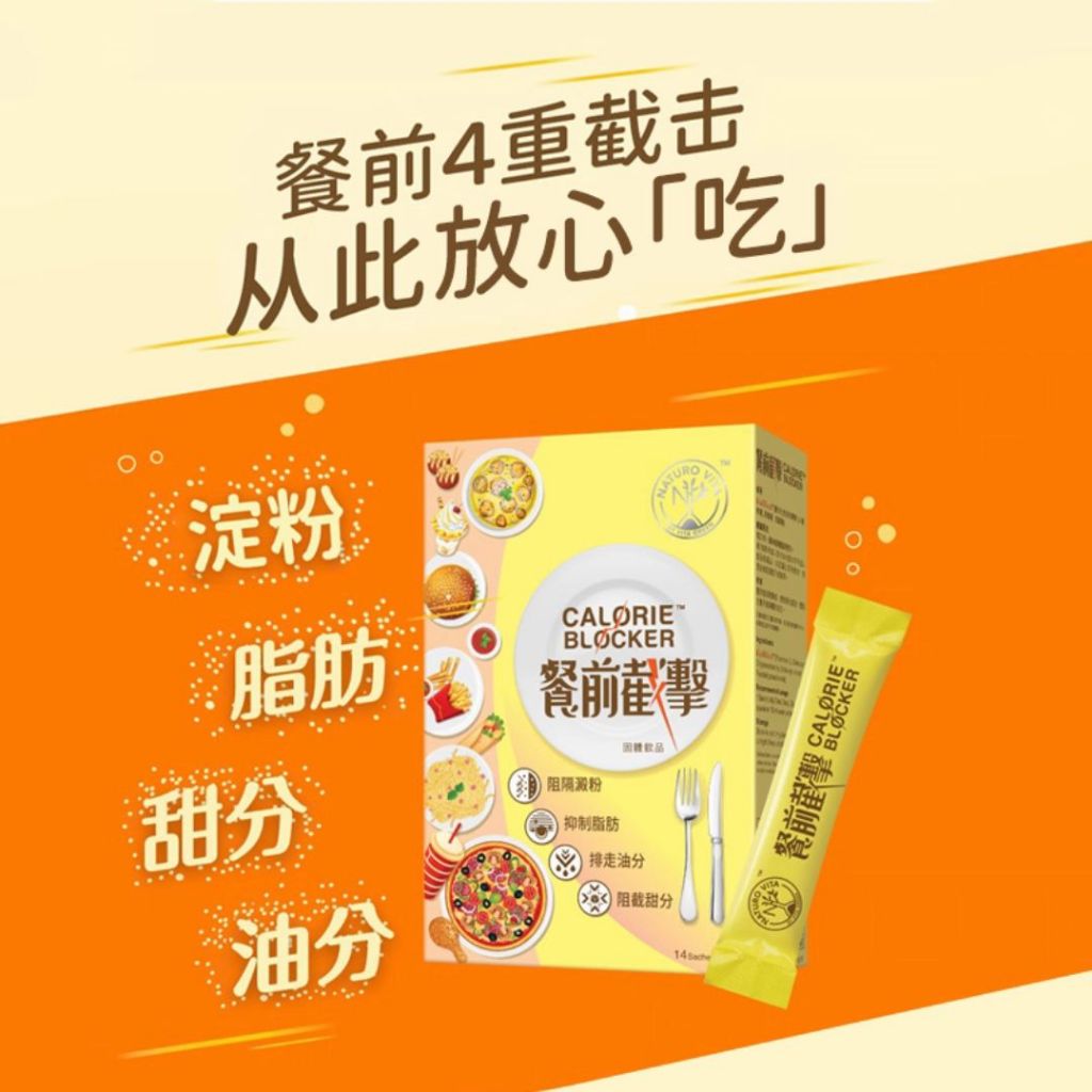 VITA GREEN Calories Blocker 维特健灵餐前截击 Block Carbo Block Oil Block Sugar