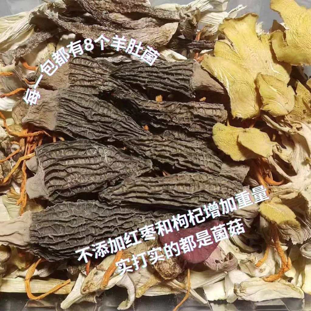 3-5人份 昆明菌汤包 松露红姑菌汤包120g/红姑羊肚菌汤包 110g Truffle Russula Mix Mushroom Soup Bag/ Russula Morels Mix Mushroom Soup Bag 云南限定菌汤包