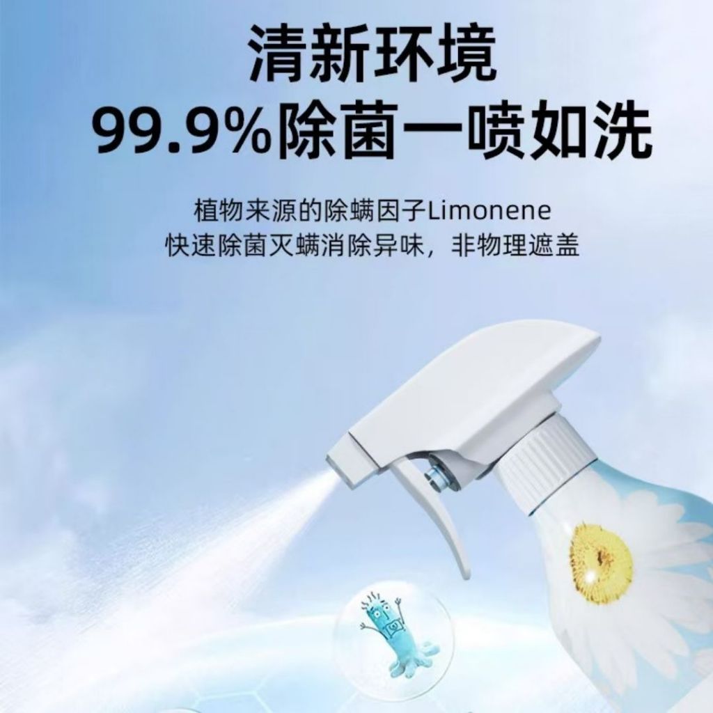 500ml 【100%除螨】家具及布艺除螨喷雾 Furniture and Fabric Anti-mites Spray 【母婴安全】除螨喷雾 Semburan Anti-hama Perabot dan Fabrik