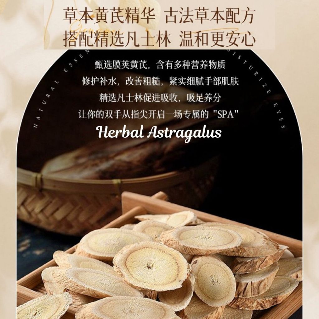 1pair对 草本美白去黄 烟酰胺草本黄芪手膜/黄芪足膜 Herbal Astragalus Nicotinamide Hand Mask Whitening Hand Mask/Astragalus Foot Mask