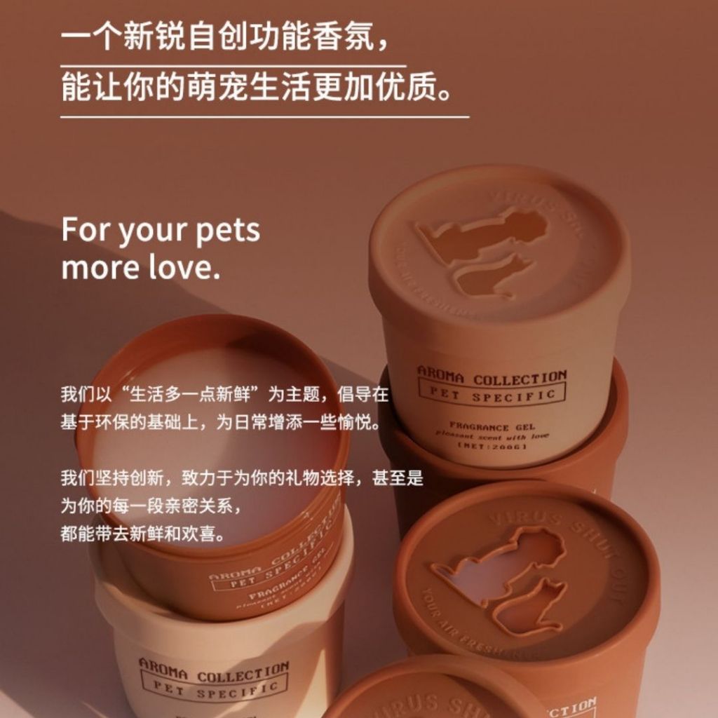 200g 宠物除异味香氛凝胶 Pet Fragrance Gel 去除宠物异味香氛 Remove Pet Odor Fragrance Gel/ Home Fragrance Remove Pet Odor